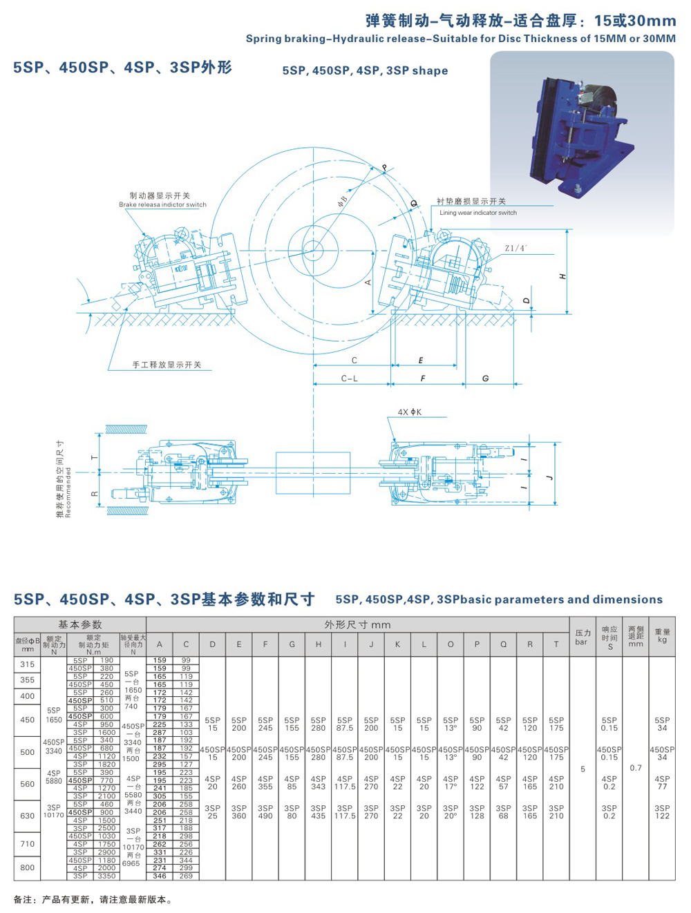 5SP、450SP、4SP、3SP系列气动失效保护器-1